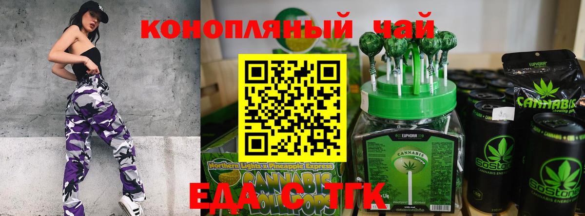 Печенье с ТГК марихуана Аксай