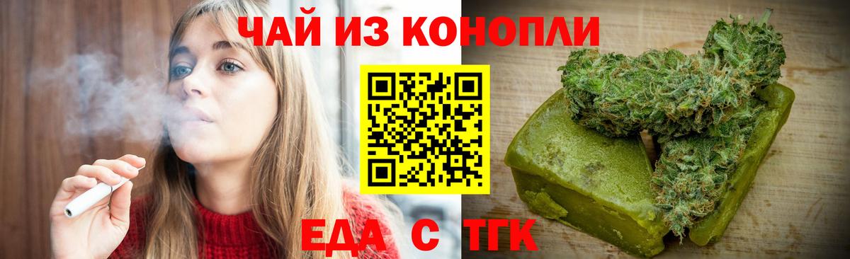 Аксай  Cannafood марихуана  Вход с VPN 