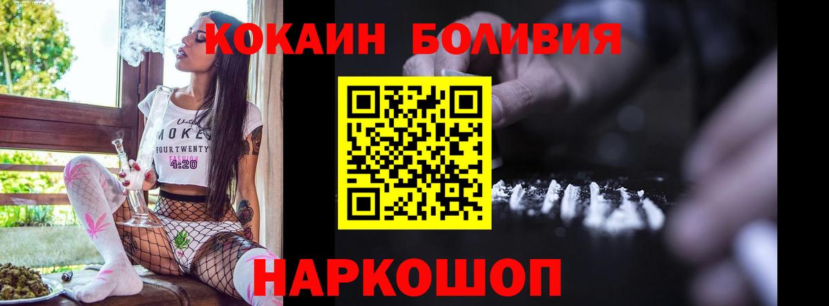 Cocaine Fish Scale  Вход с VPN  КОКАИН Колумбийский  Аксай 