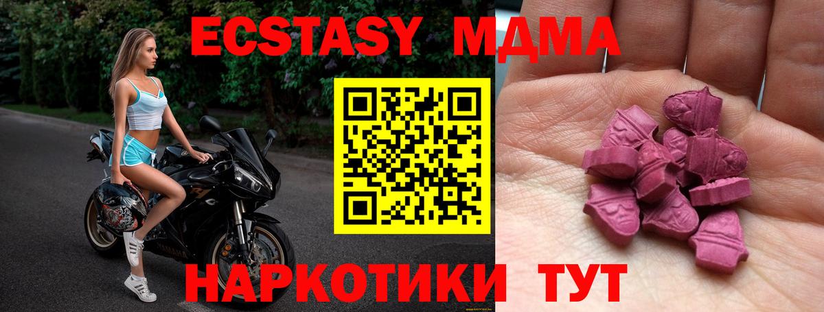 что такое наркотик  Вход с VPN  Аксай  Ecstasy DUBAI 