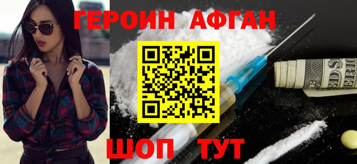 Аксай  Героин VHQ  Героин  Вход с VPN 