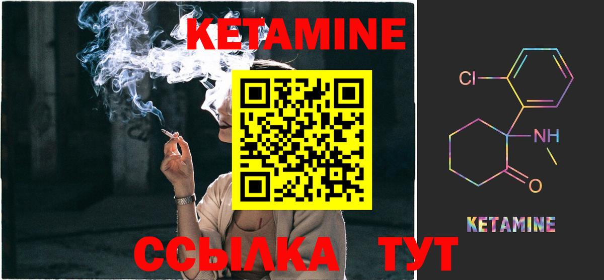 КЕТАМИН ketamine Аксай