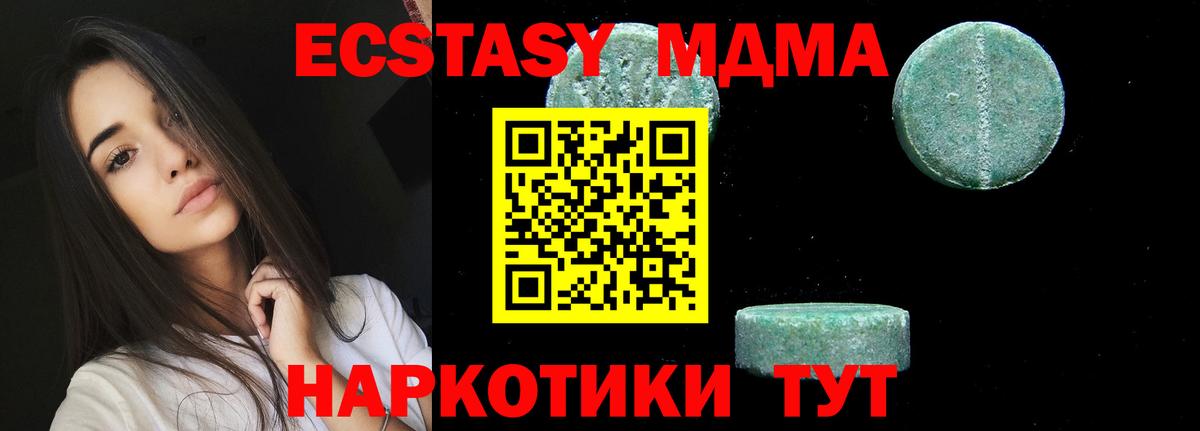 Аксай  МДМА молли  Вход с VPN 