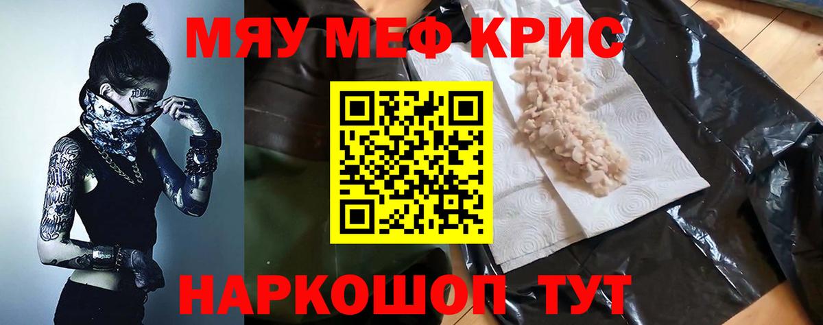 Аксай  МЕФ мука  Меф  Меф мяу мяу  Вход с VPN 