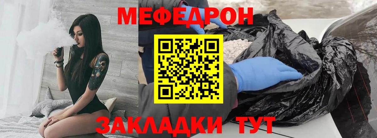 Меф мяу мяу мука Аксай