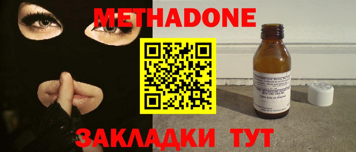 МЕТАДОН мёд  omg зеркало  Аксай  Вход с VPN 