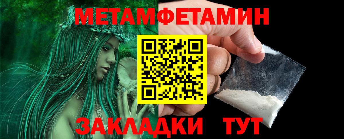 Первитин пудра Аксай