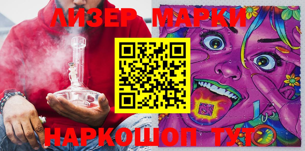 Марки NBOMe 1500мкг  Наркотические марки  Вход с VPN  Аксай  Марки NBOMe 1500мкг 