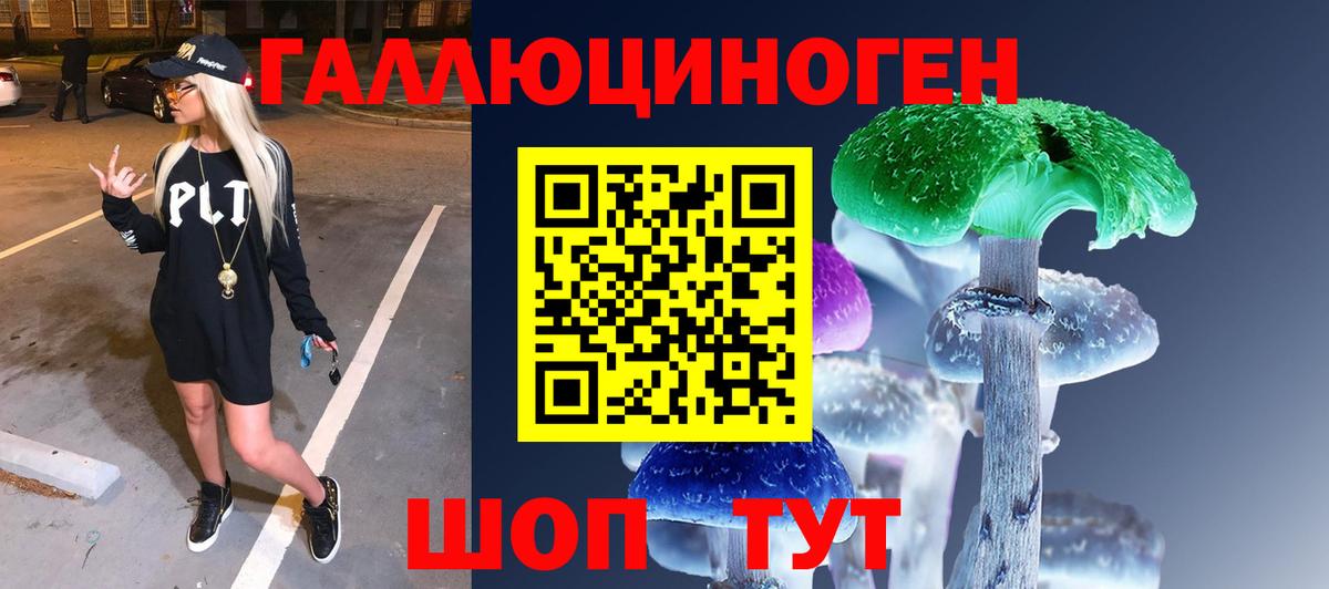 Аксай  Галлюциногенные грибы мицелий  Вход с VPN 